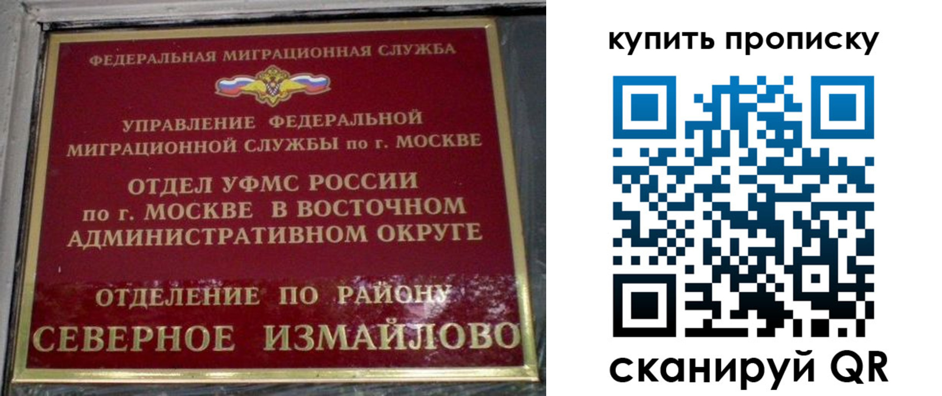 прописка в квартире в Мензелинске