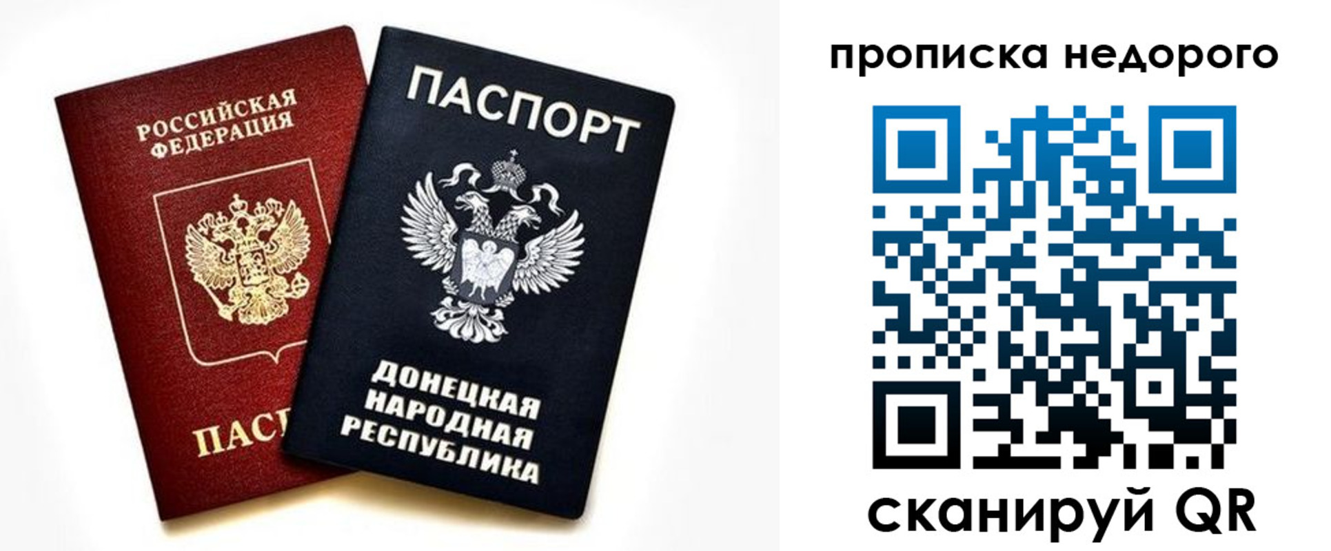 прописка ребенка в Мензелинске